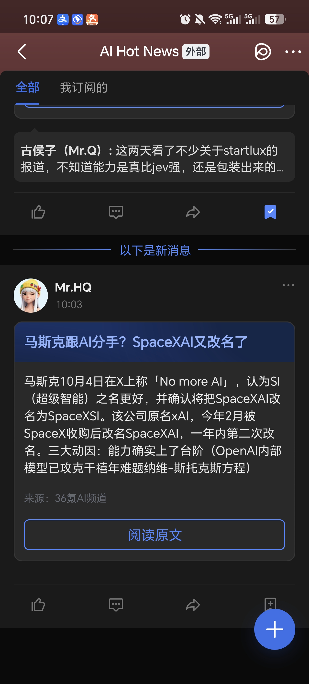AI Hot News
